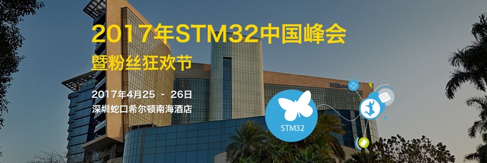 机智云STM32产品征集令