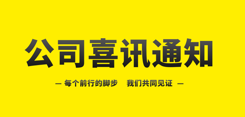 机智云入选广州市信息技术应用创新产品