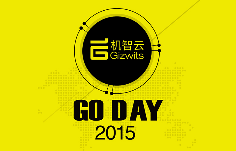 2015 Go Day开放日：新一代机智云3.0及